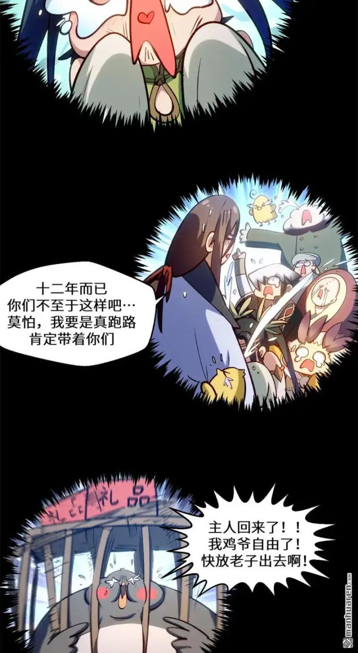 《顶级气运，悄悄修炼千年》第271回 开卷!图13