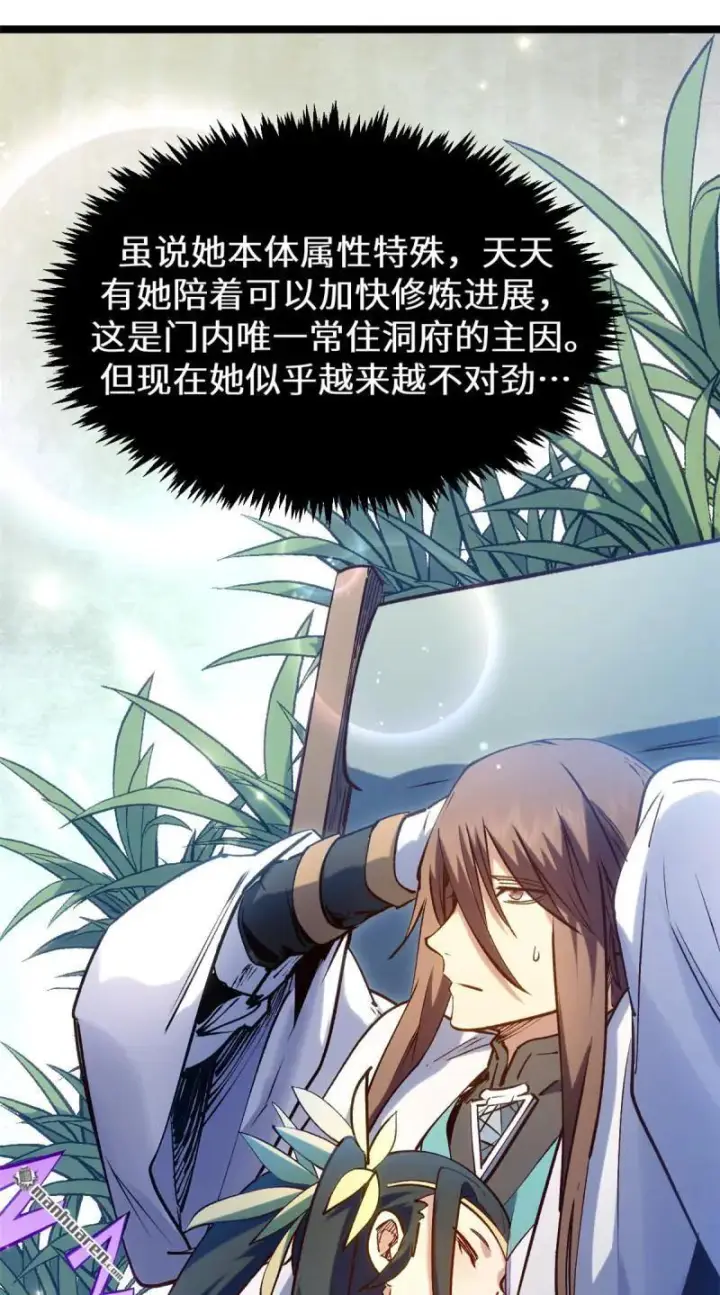 《顶级气运，悄悄修炼千年》第271回 开卷!图15