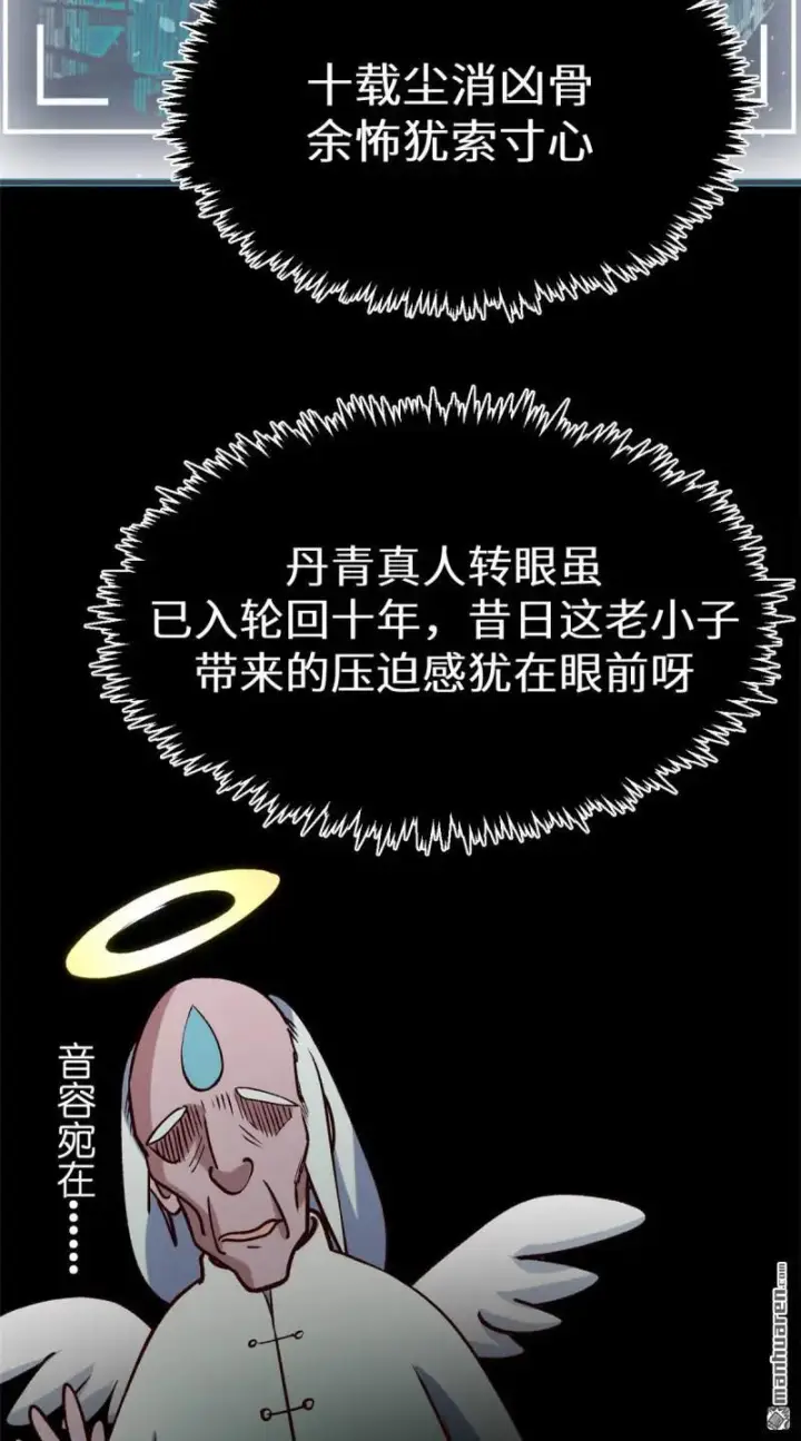 《顶级气运，悄悄修炼千年》第271回 开卷!图18