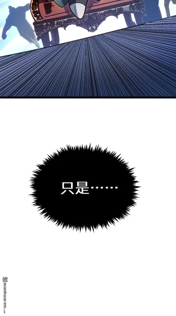 《顶级气运，悄悄修炼千年》第271回 开卷!图24