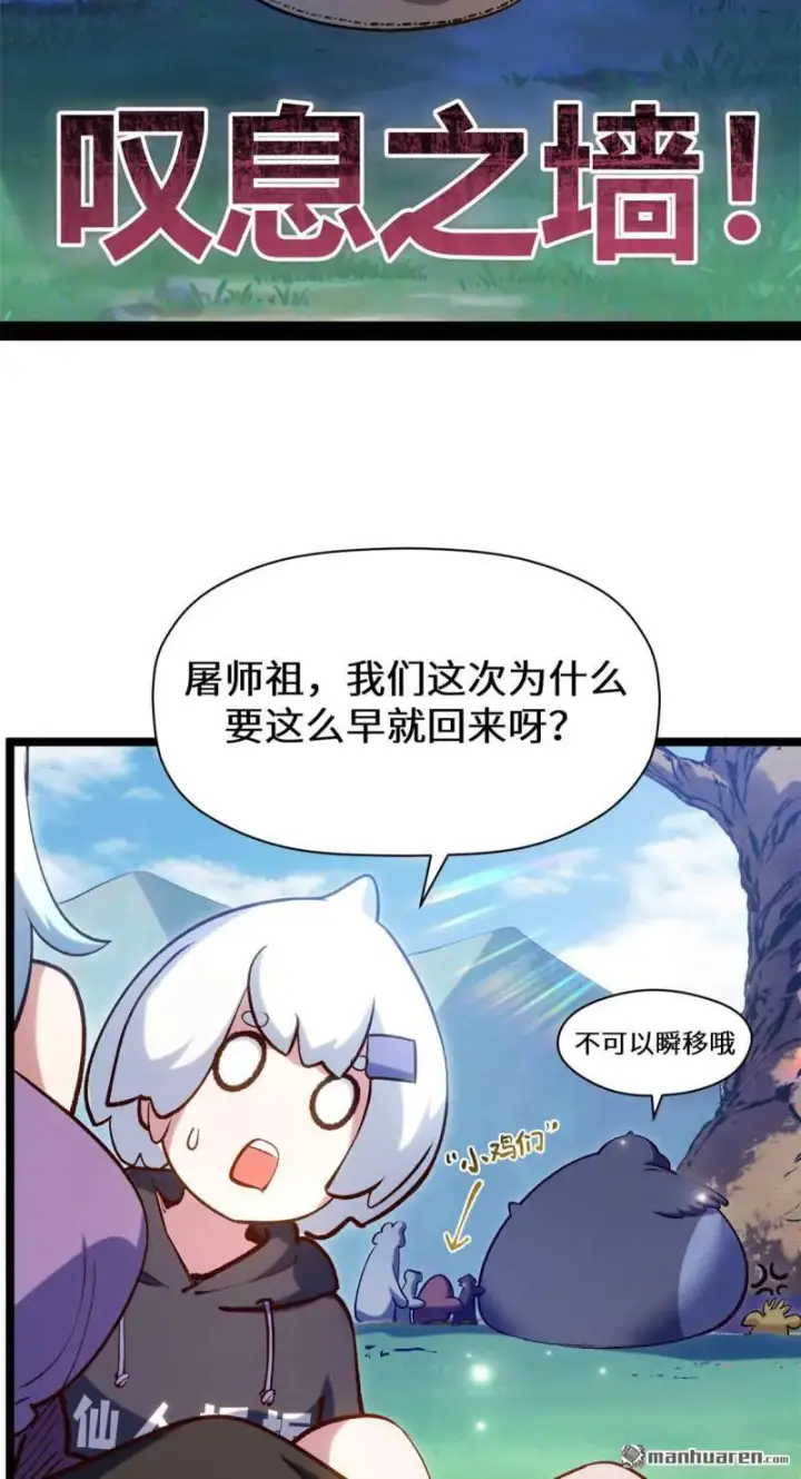《顶级气运，悄悄修炼千年》第271回 开卷!图28