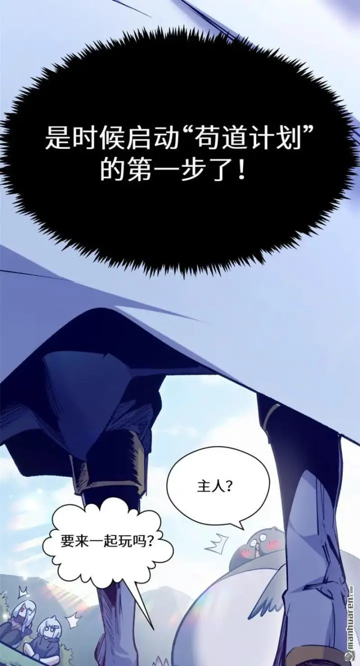 《顶级气运，悄悄修炼千年》第271回 开卷!图31