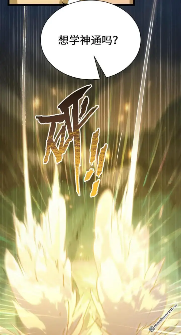 《顶级气运，悄悄修炼千年》第271回 开卷!图34