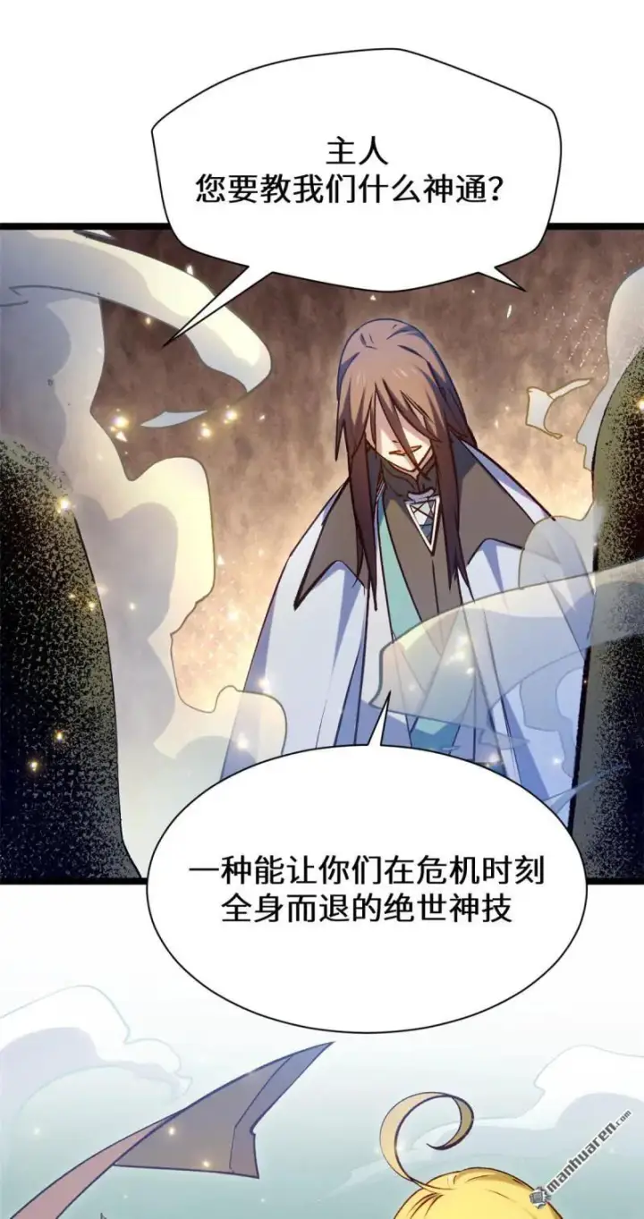《顶级气运，悄悄修炼千年》第271回 开卷!图36