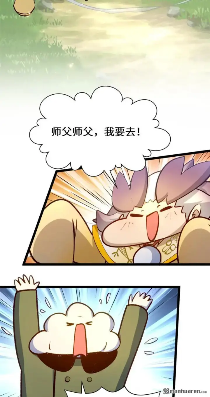 《顶级气运，悄悄修炼千年》第271回 开卷!图38