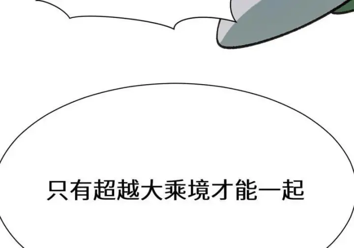 《顶级气运，悄悄修炼千年》第271回 开卷!图40