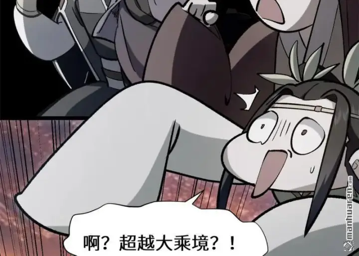 《顶级气运，悄悄修炼千年》第271回 开卷!图42