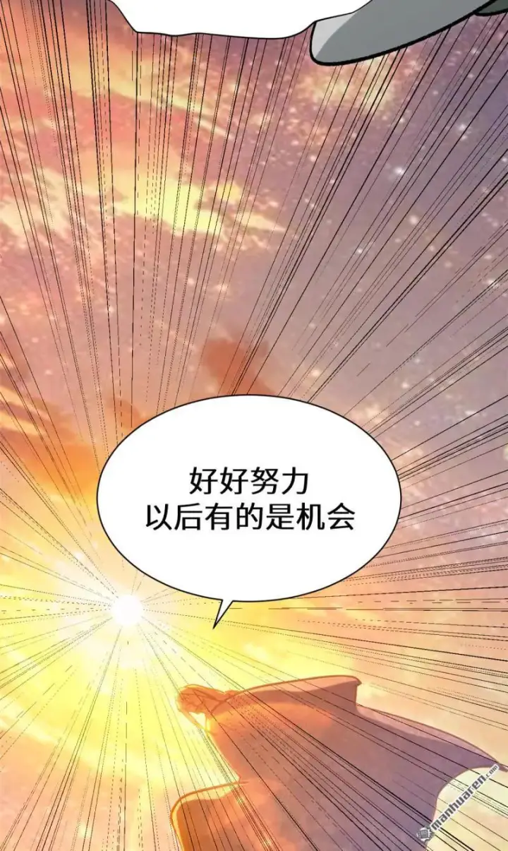 《顶级气运，悄悄修炼千年》第271回 开卷!图43