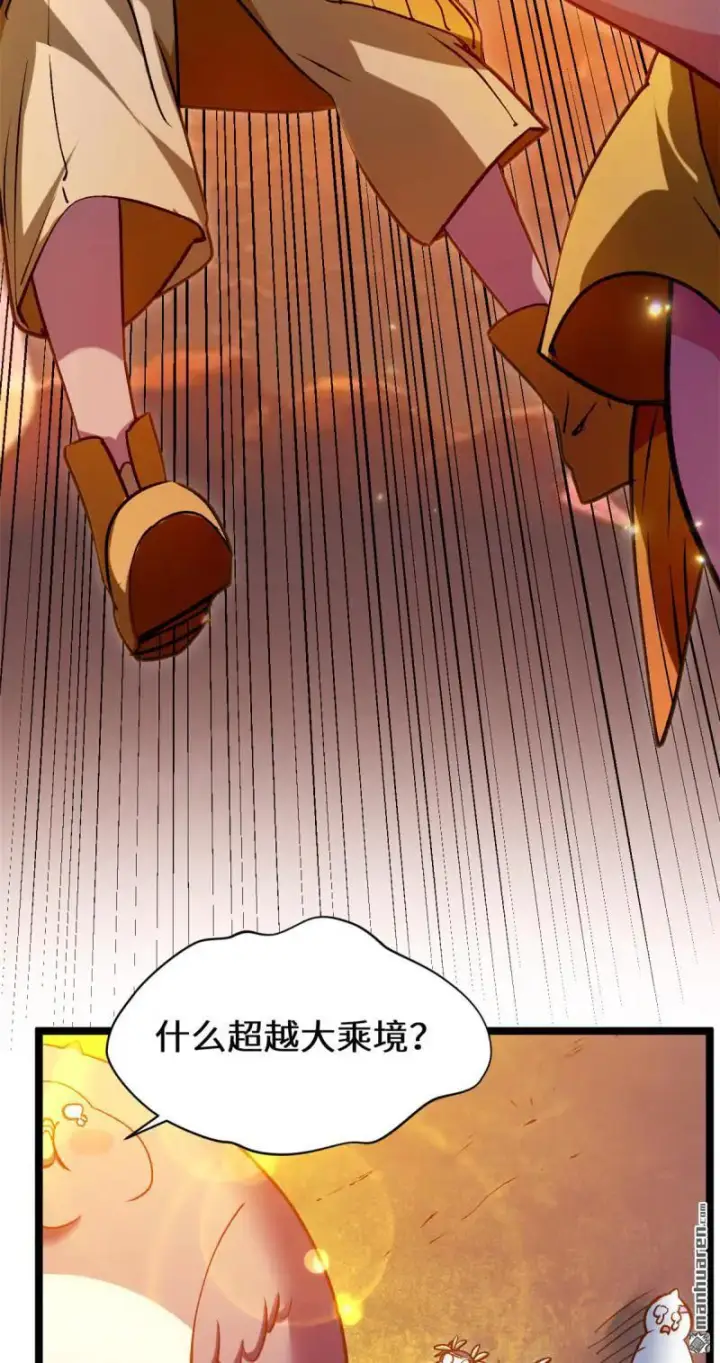 《顶级气运，悄悄修炼千年》第271回 开卷!图45