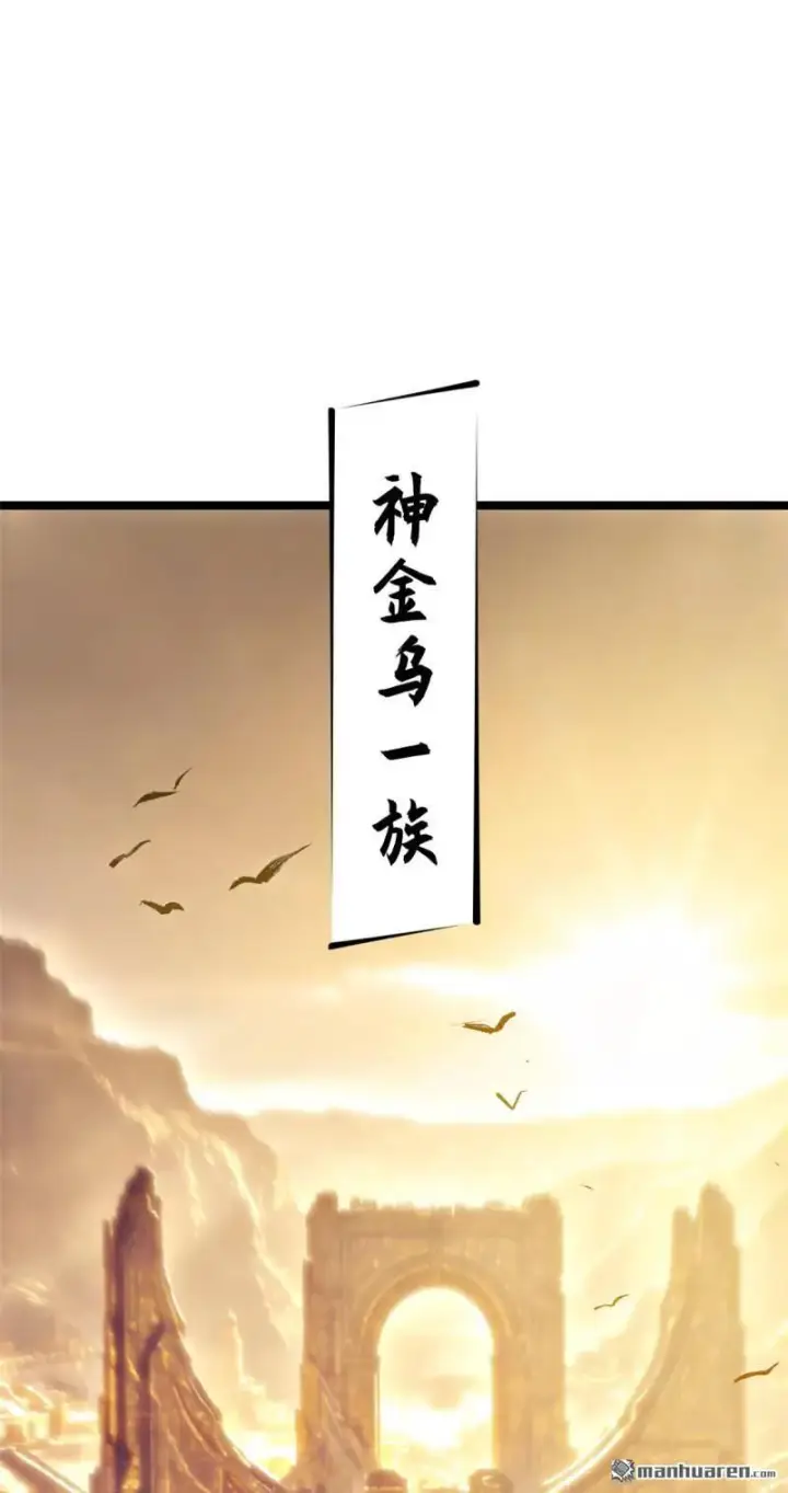 《顶级气运，悄悄修炼千年》第271回 开卷!图47