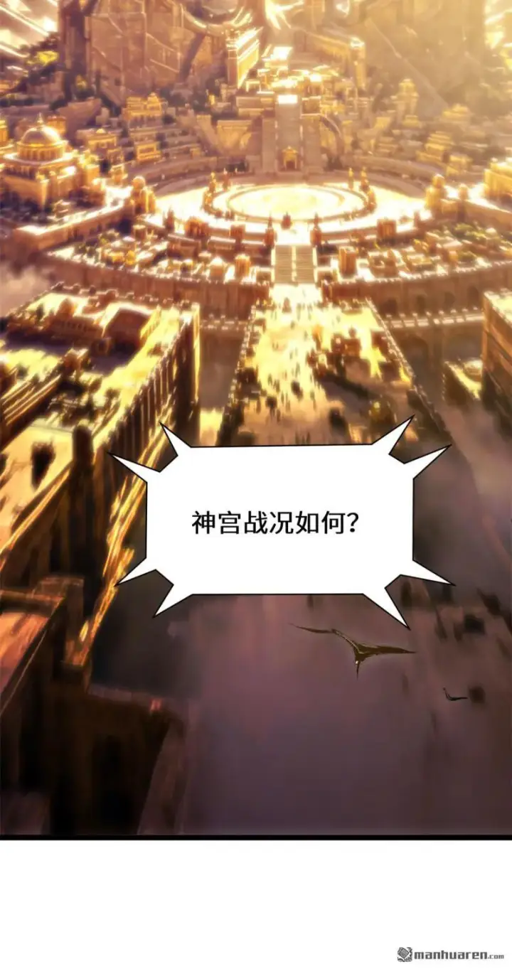 《顶级气运，悄悄修炼千年》第271回 开卷!图48