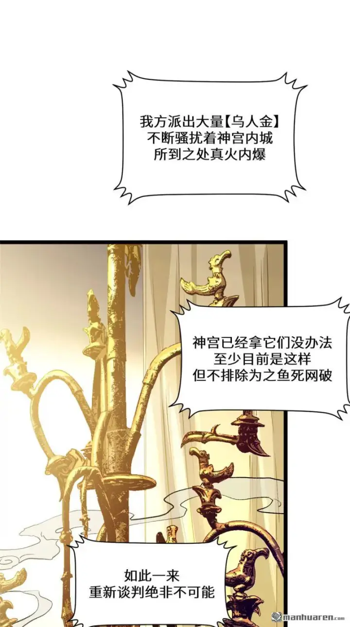 《顶级气运，悄悄修炼千年》第271回 开卷!图49