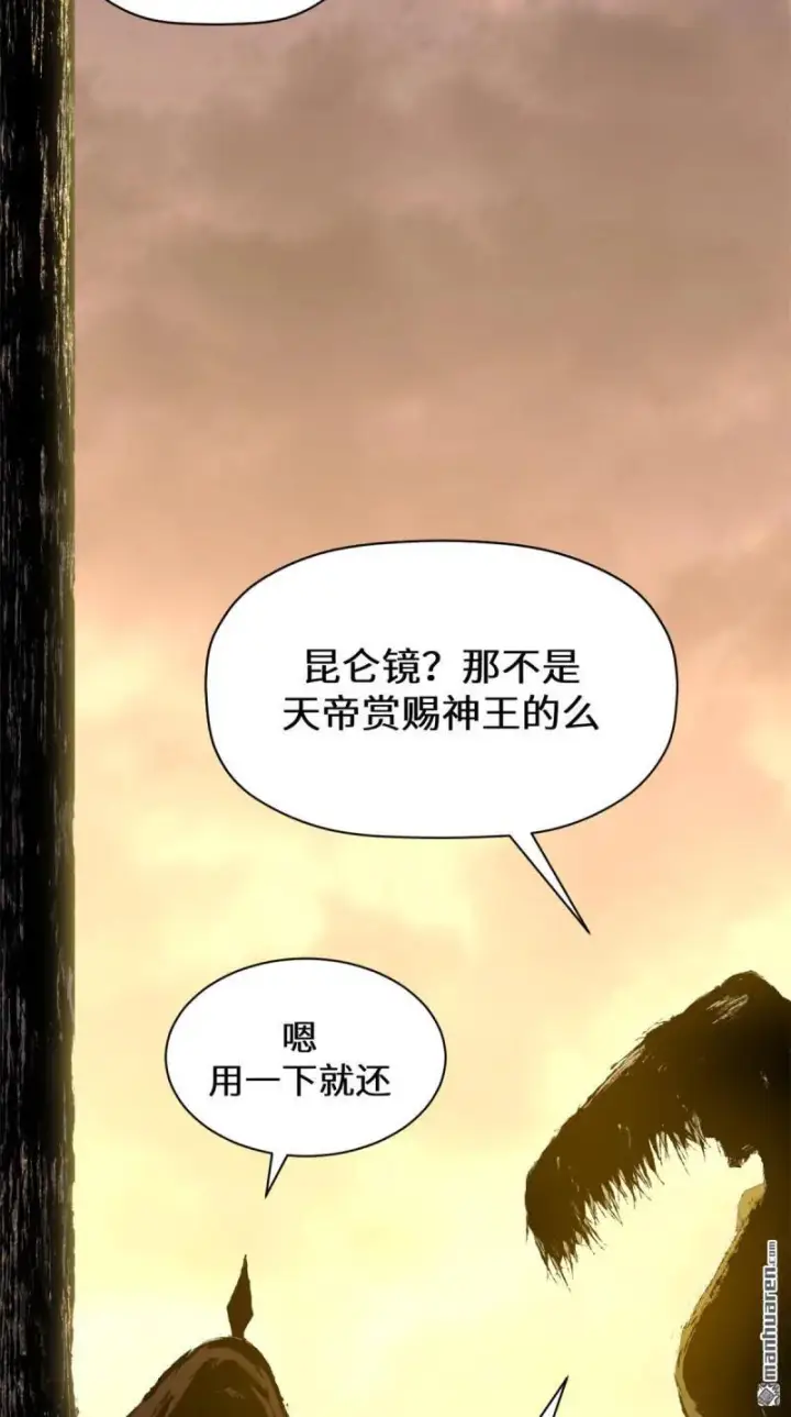 《顶级气运，悄悄修炼千年》第271回 开卷!图54