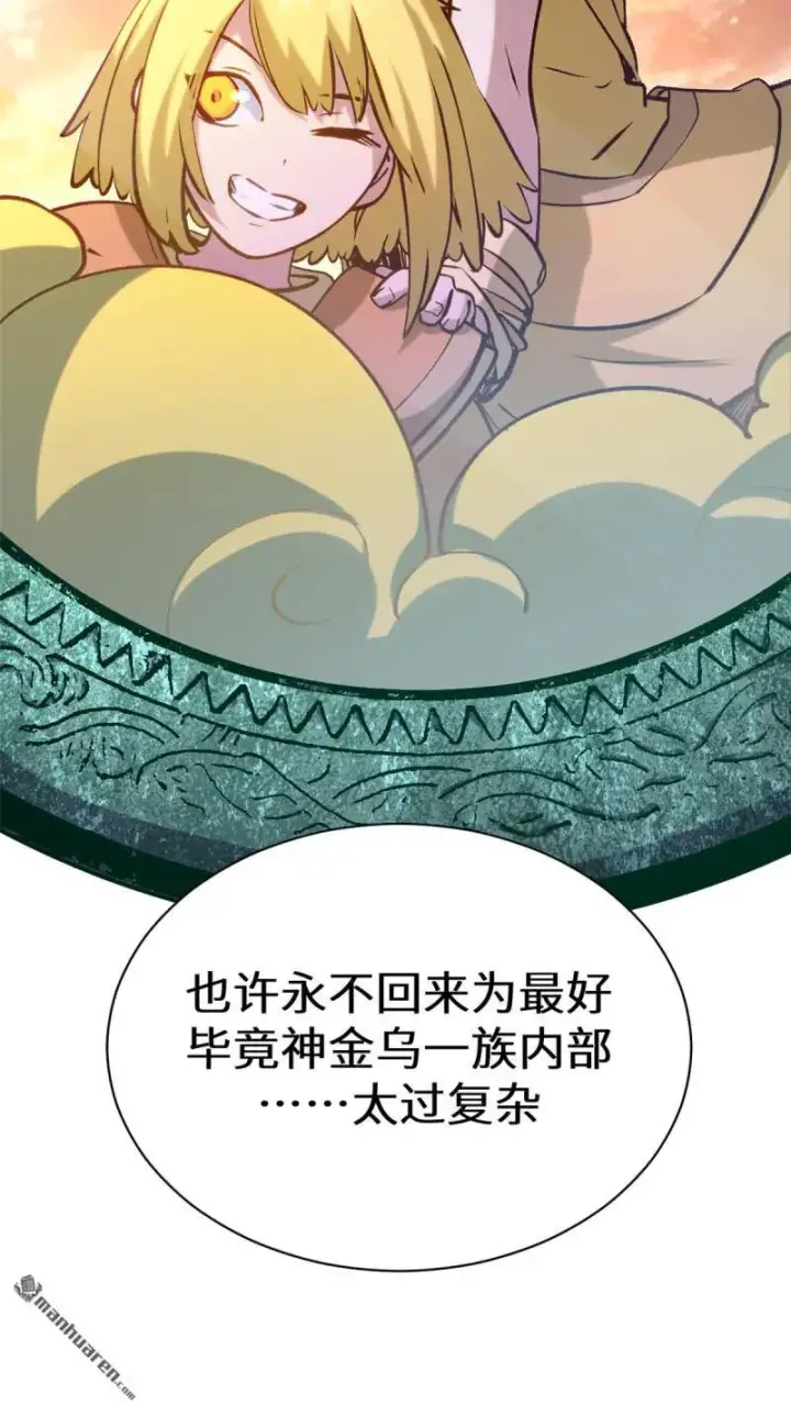 《顶级气运，悄悄修炼千年》第271回 开卷!图61