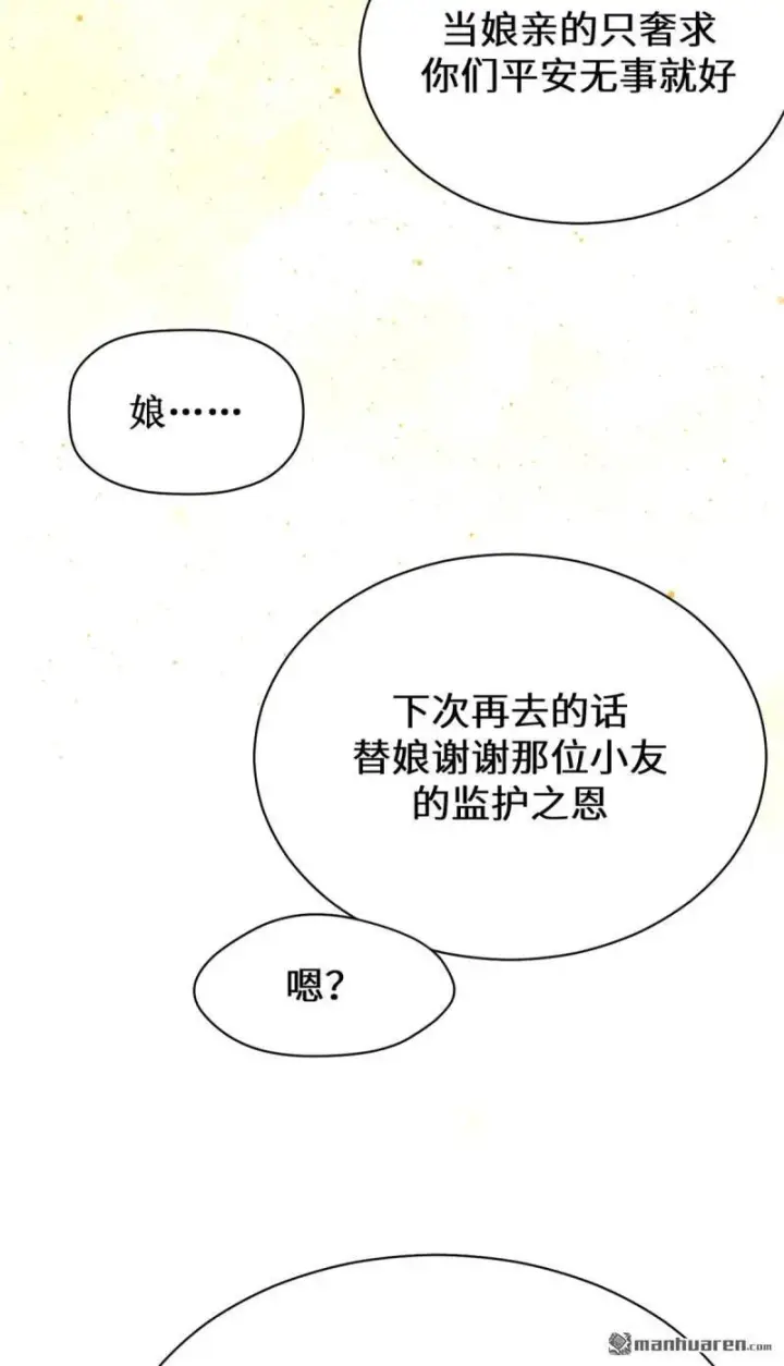 《顶级气运，悄悄修炼千年》第271回 开卷!图63