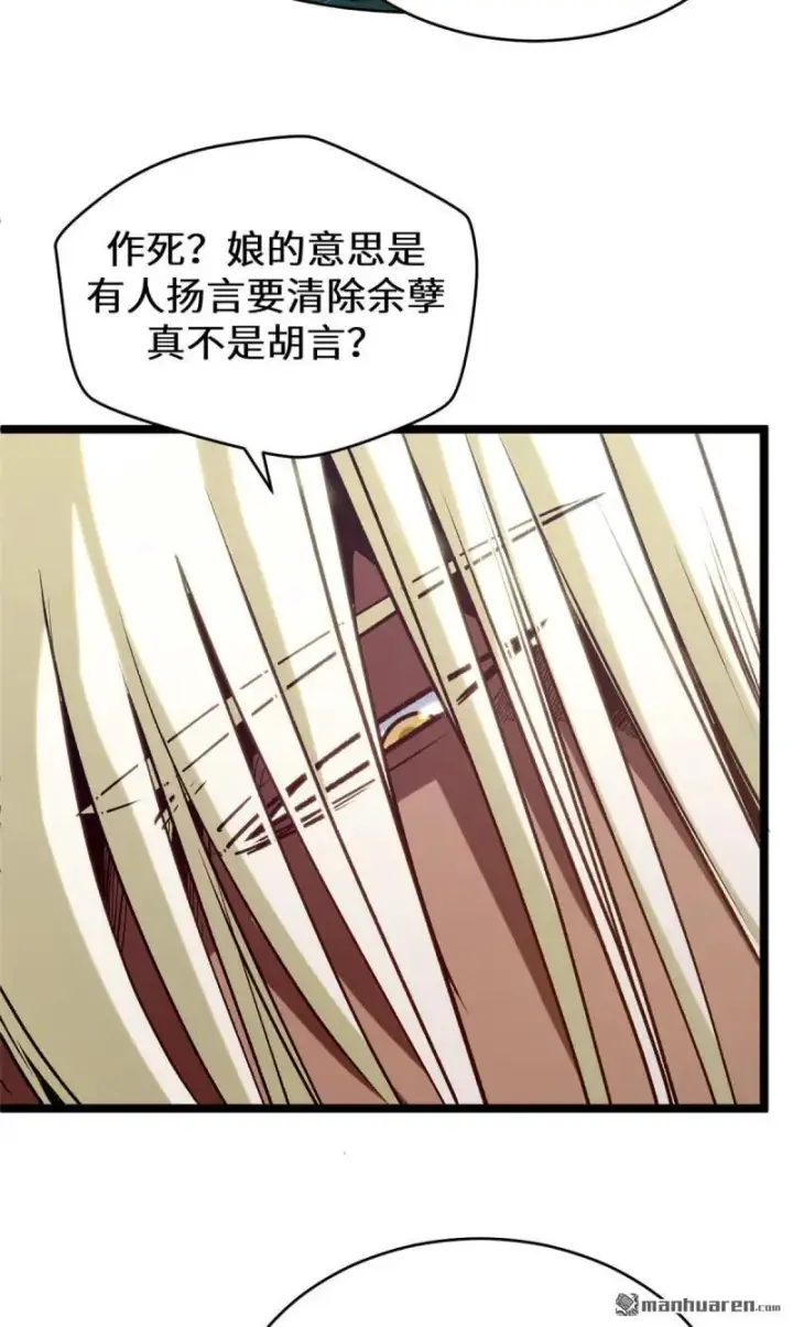 《顶级气运，悄悄修炼千年》第271回 开卷!图65