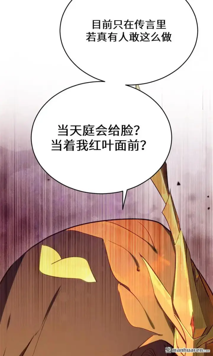 《顶级气运，悄悄修炼千年》第271回 开卷!图66