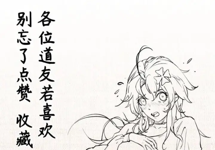 《顶级气运，悄悄修炼千年》第271回 开卷!图69