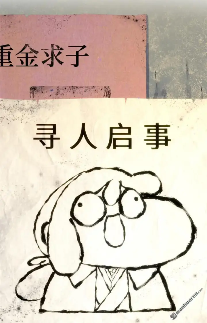 《顶级气运，悄悄修炼千年》第271回 开卷!图7