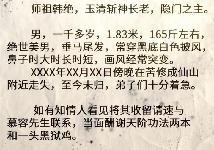 《顶级气运，悄悄修炼千年》第271回 开卷!图8