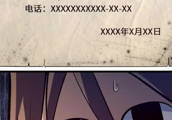 《顶级气运，悄悄修炼千年》第271回 开卷!图9