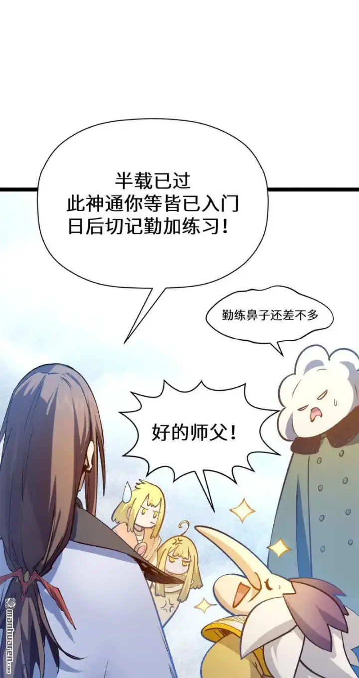 《顶级气运，悄悄修炼千年》第272回 巫族精血图13