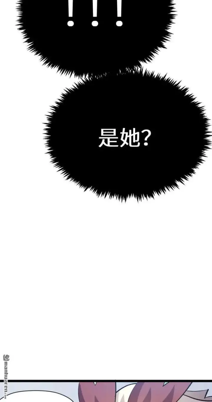 《顶级气运，悄悄修炼千年》第272回 巫族精血图19