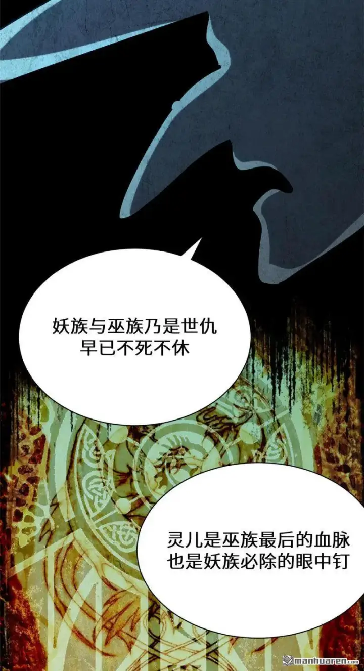 《顶级气运，悄悄修炼千年》第272回 巫族精血图30