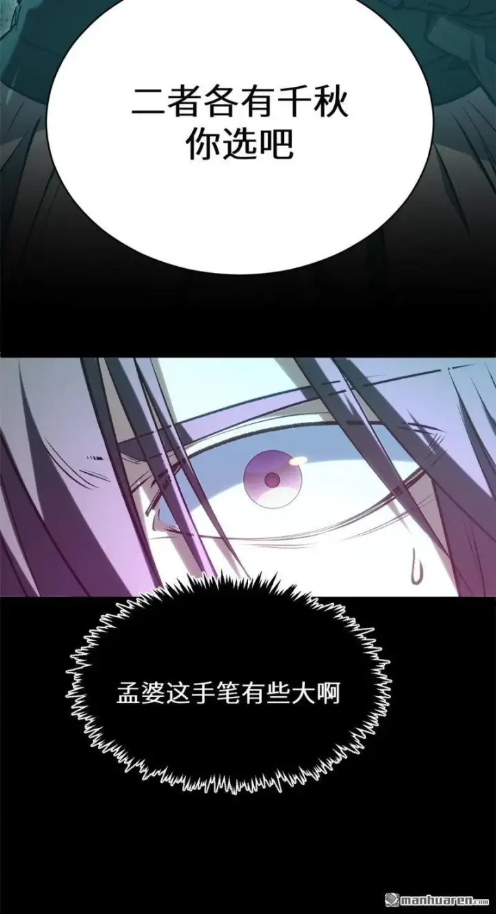 《顶级气运，悄悄修炼千年》第272回 巫族精血图36