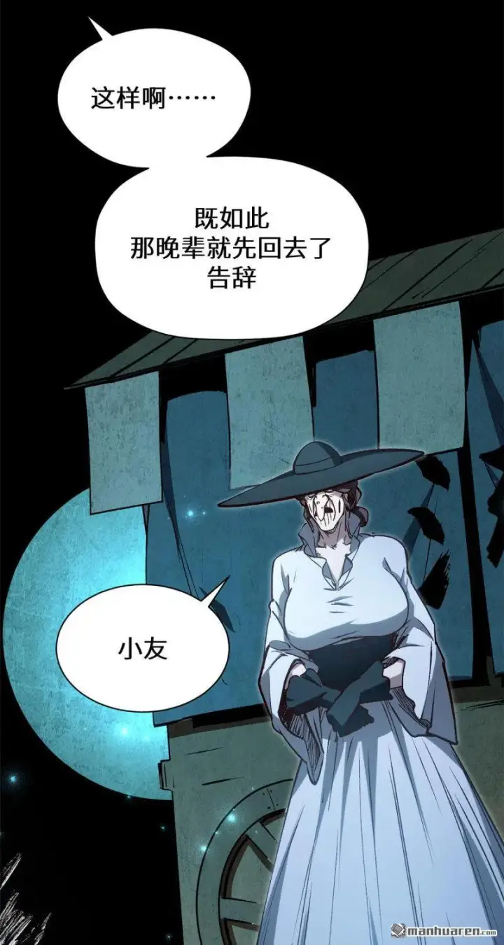 《顶级气运，悄悄修炼千年》第272回 巫族精血图45