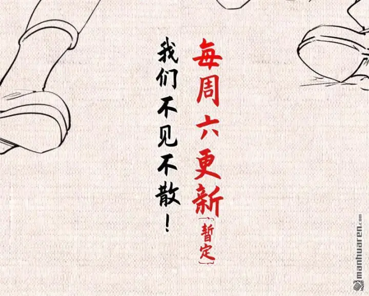 《顶级气运，悄悄修炼千年》第272回 巫族精血图63