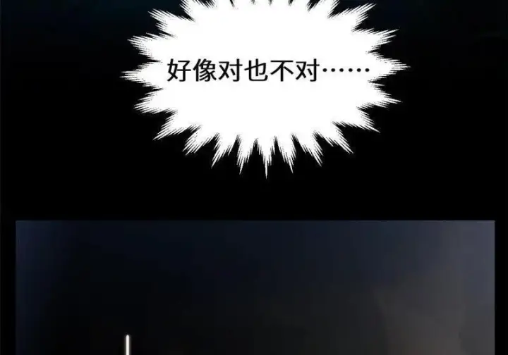 《顶级气运，悄悄修炼千年》第273回 真我图36