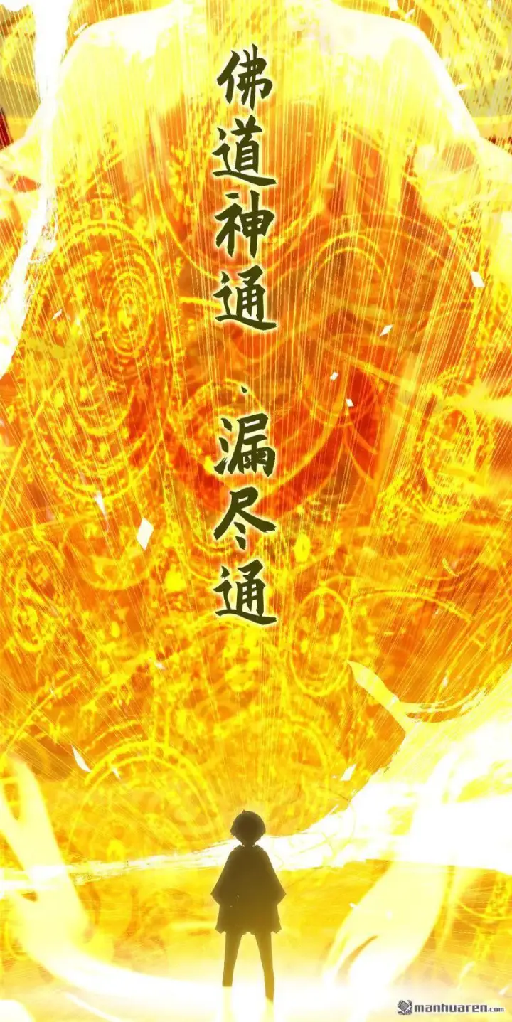 《顶级气运，悄悄修炼千年》第273回 真我图57