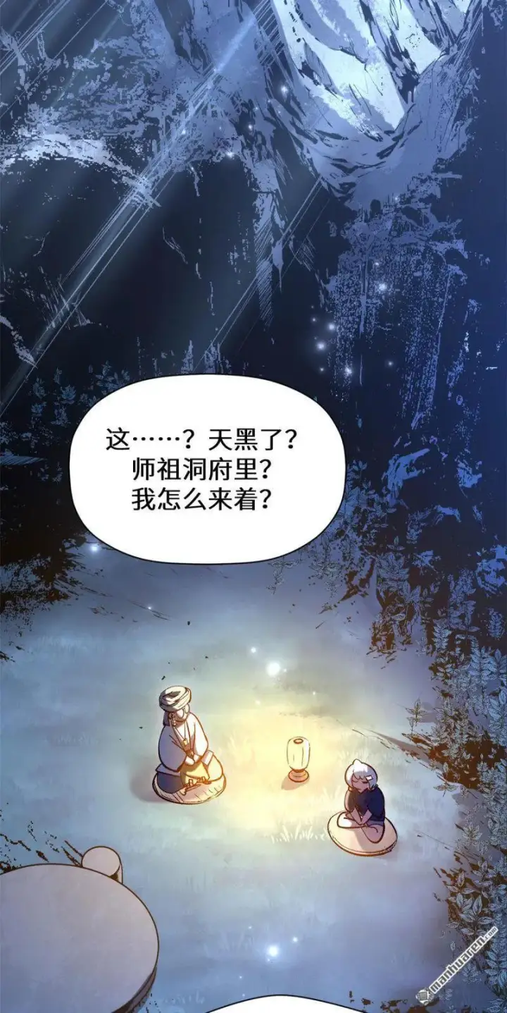 《顶级气运，悄悄修炼千年》第273回 真我图61
