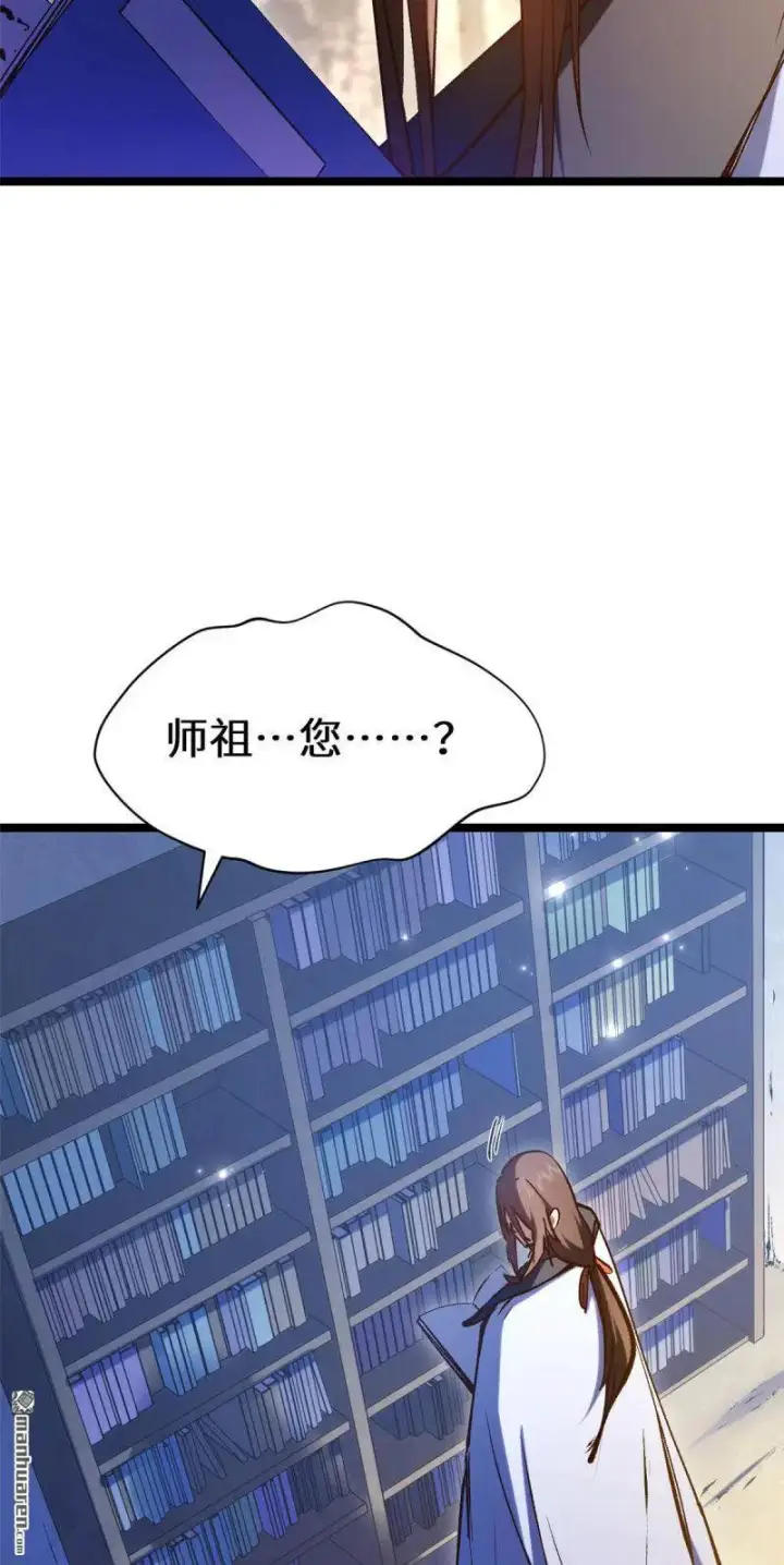 《顶级气运，悄悄修炼千年》第273回 真我图64