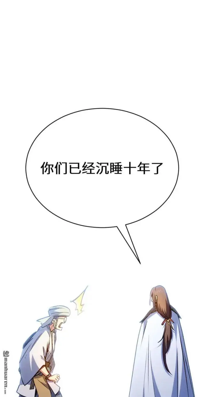 《顶级气运，悄悄修炼千年》第273回 真我图67