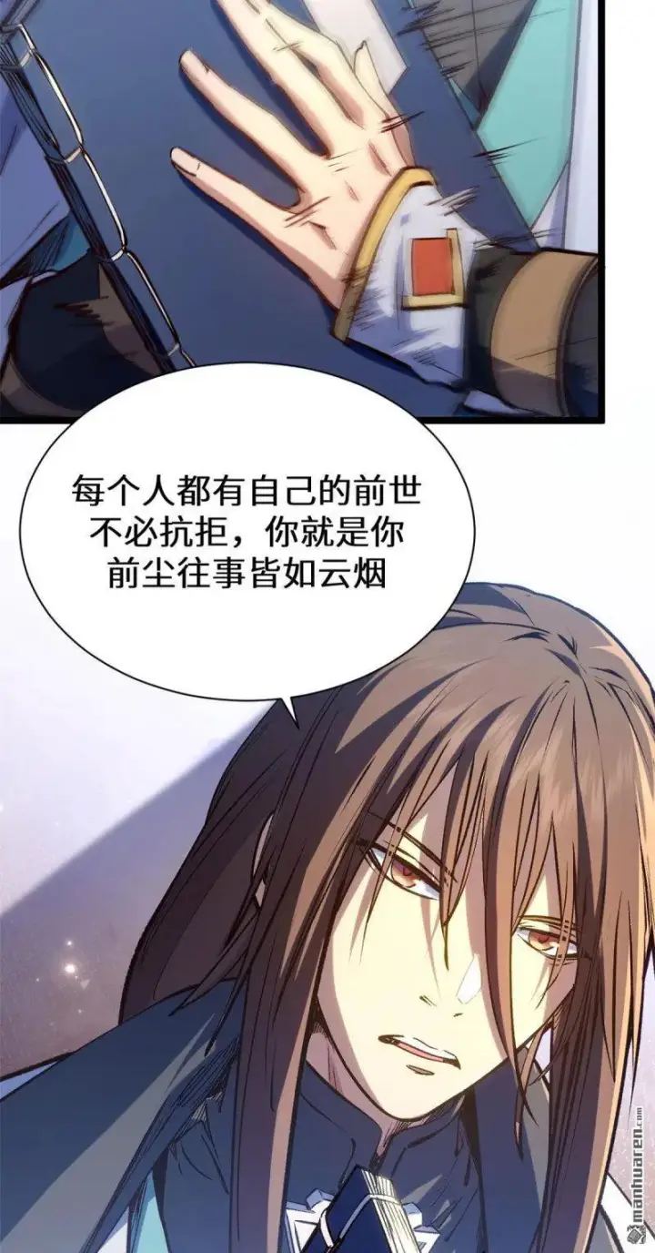 《顶级气运，悄悄修炼千年》第273回 真我图76
