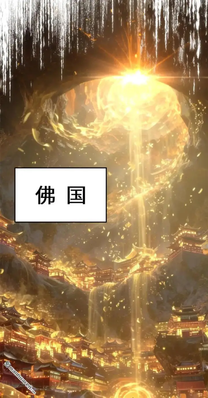 《顶级气运，悄悄修炼千年》第273回 真我图84