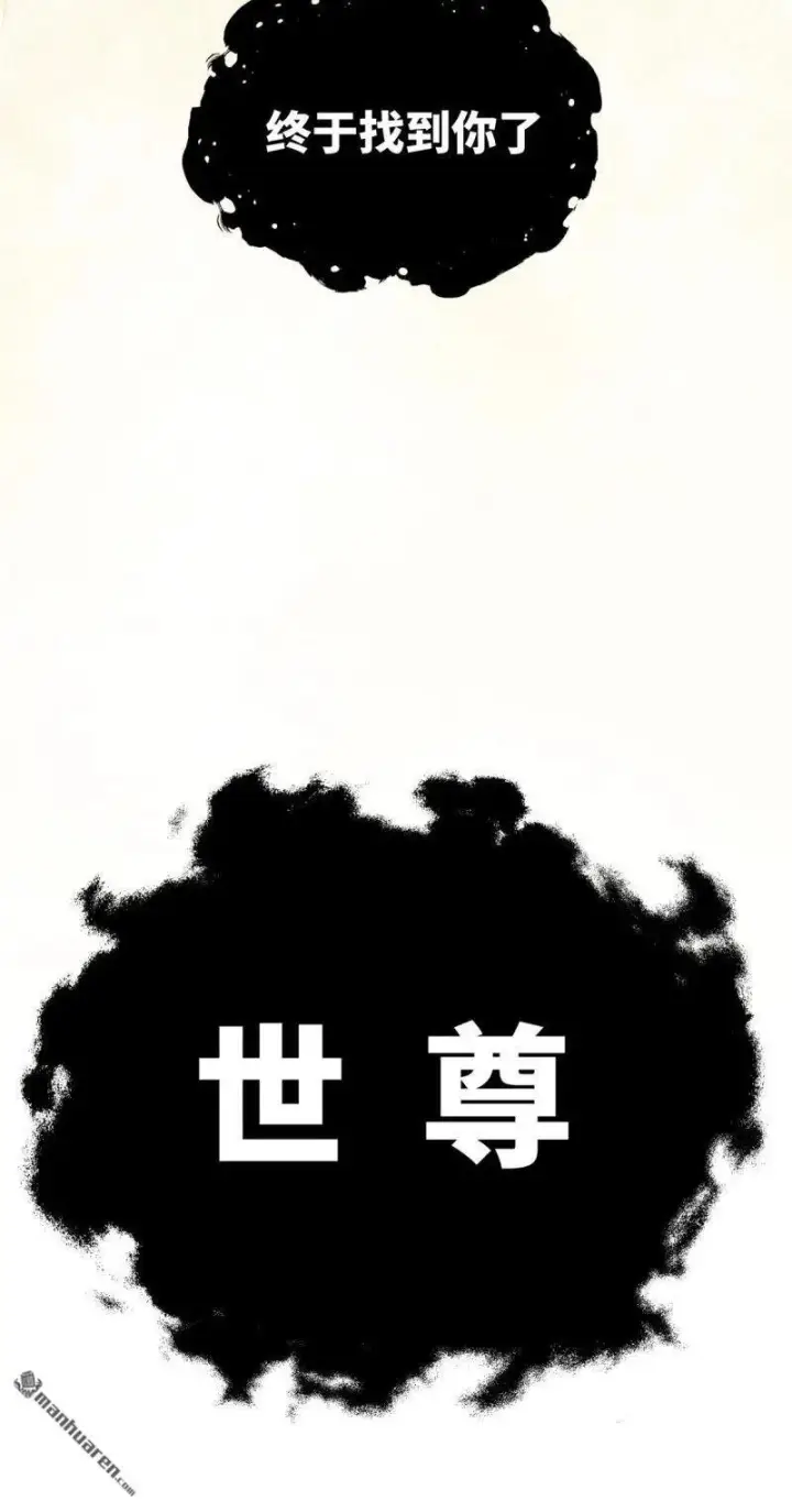 《顶级气运，悄悄修炼千年》第273回 真我图88