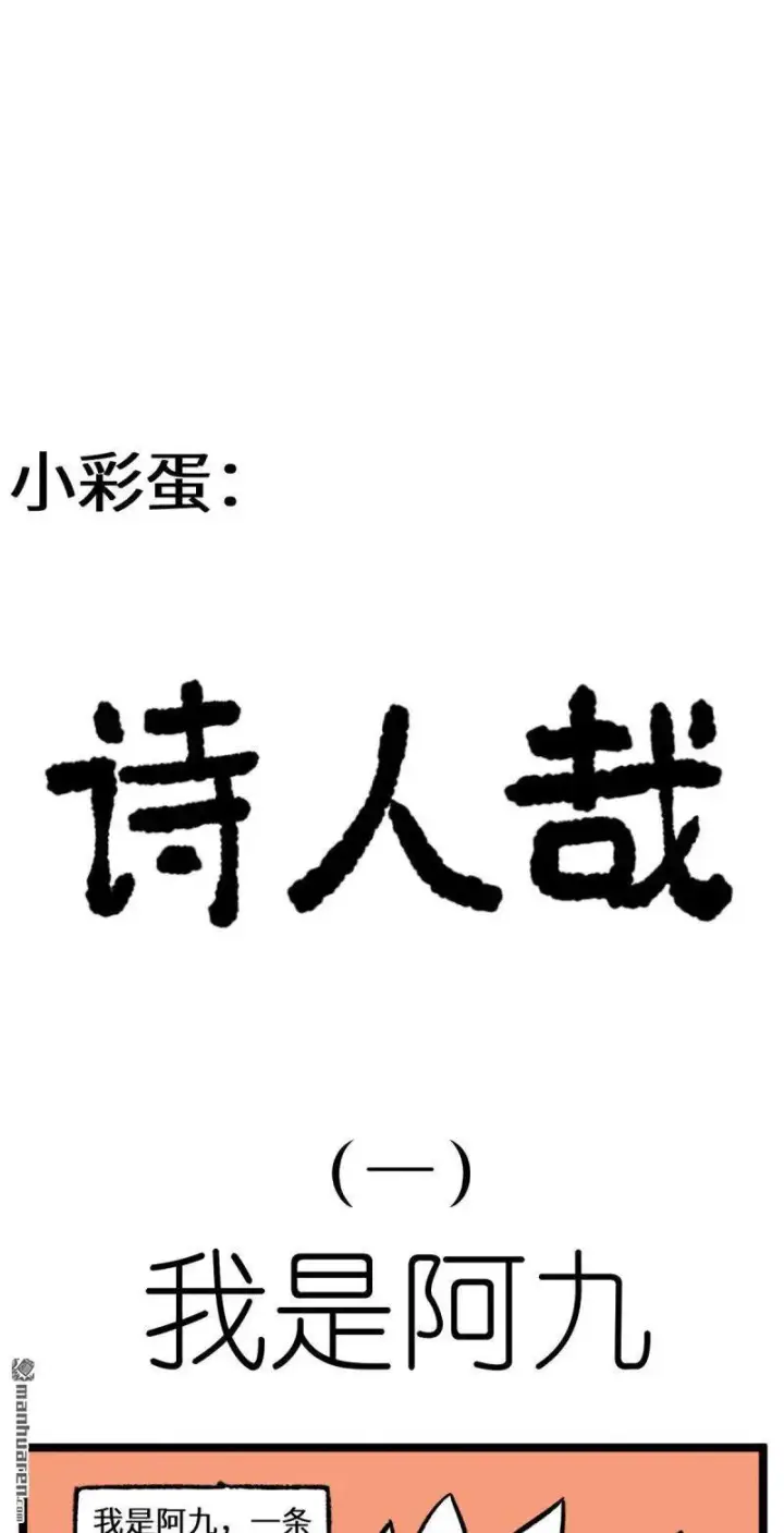 《顶级气运，悄悄修炼千年》第273回 真我图89