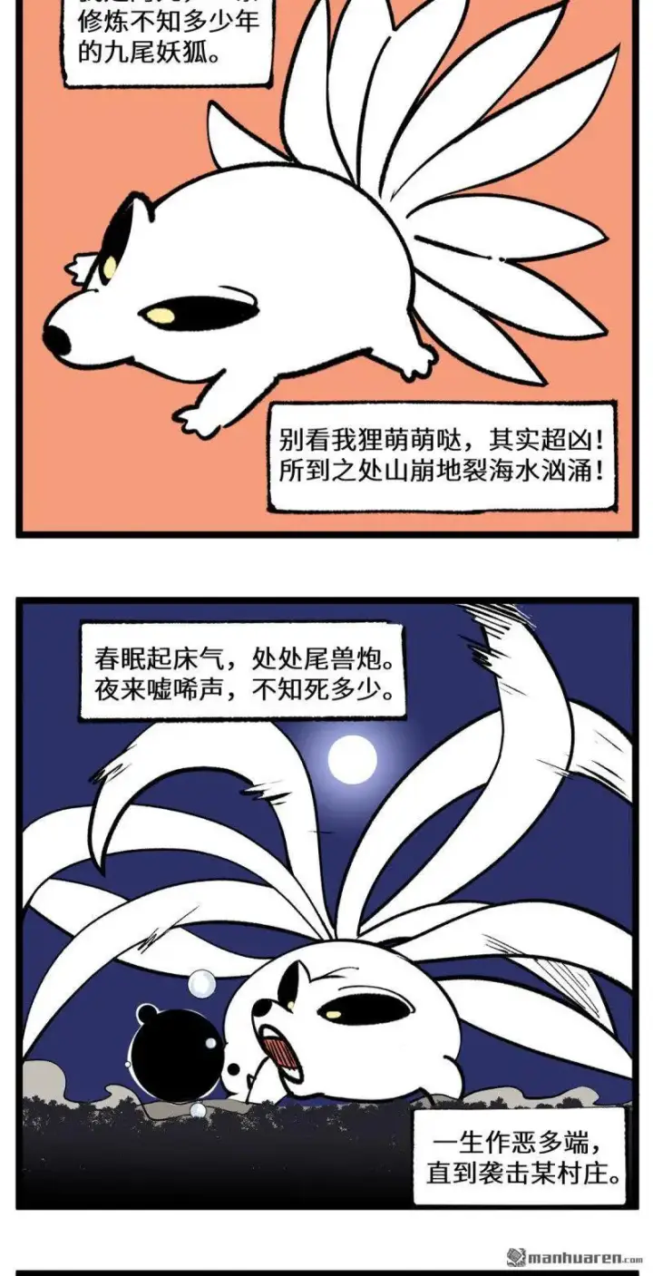 《顶级气运，悄悄修炼千年》第273回 真我图90