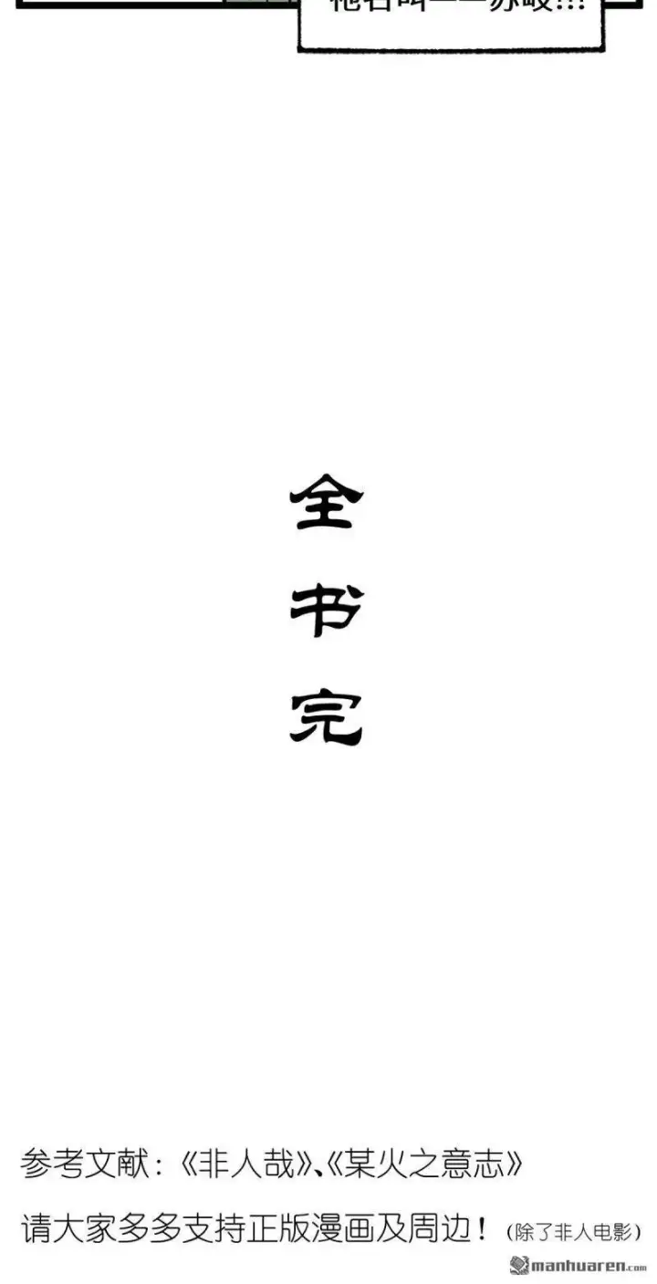《顶级气运，悄悄修炼千年》第273回 真我图92