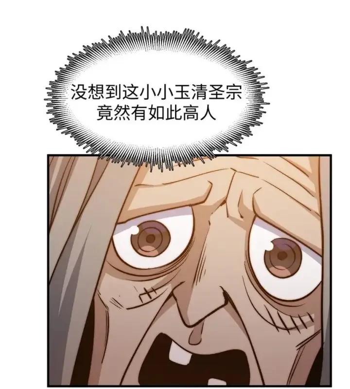 《顶级气运，悄悄修炼千年》138 三个太阳图10
