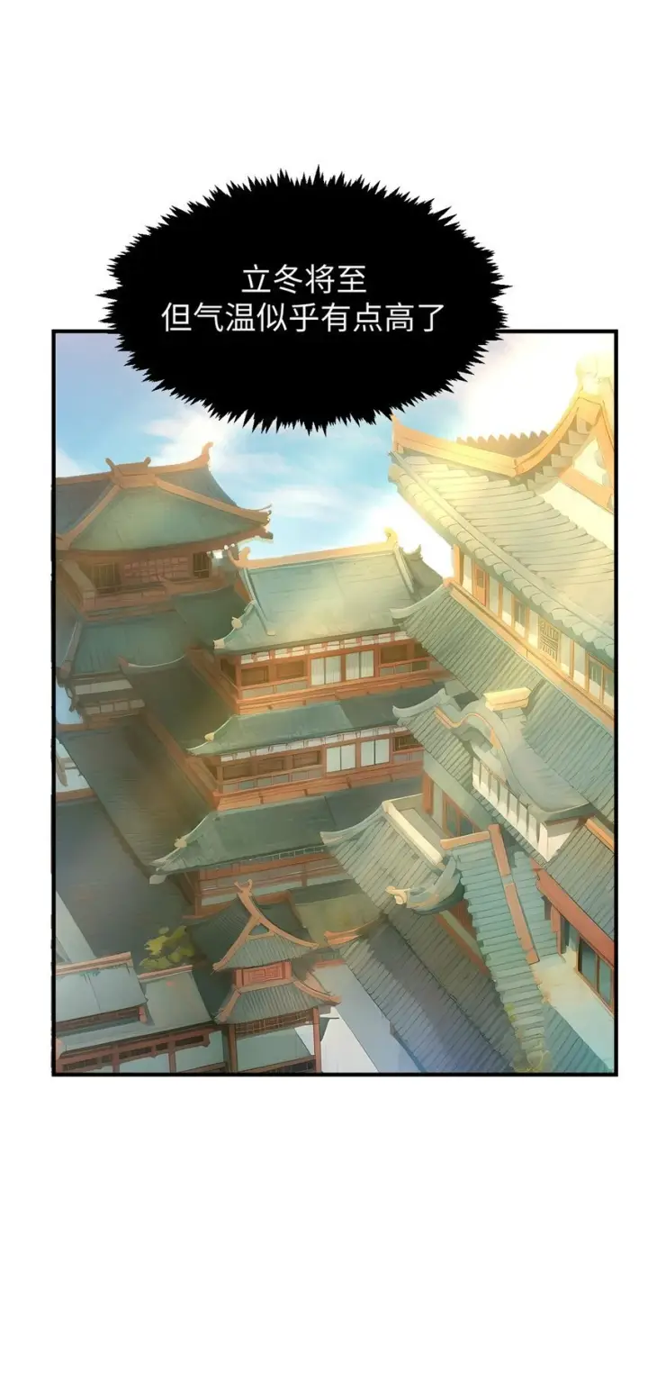 《顶级气运，悄悄修炼千年》138 三个太阳图13