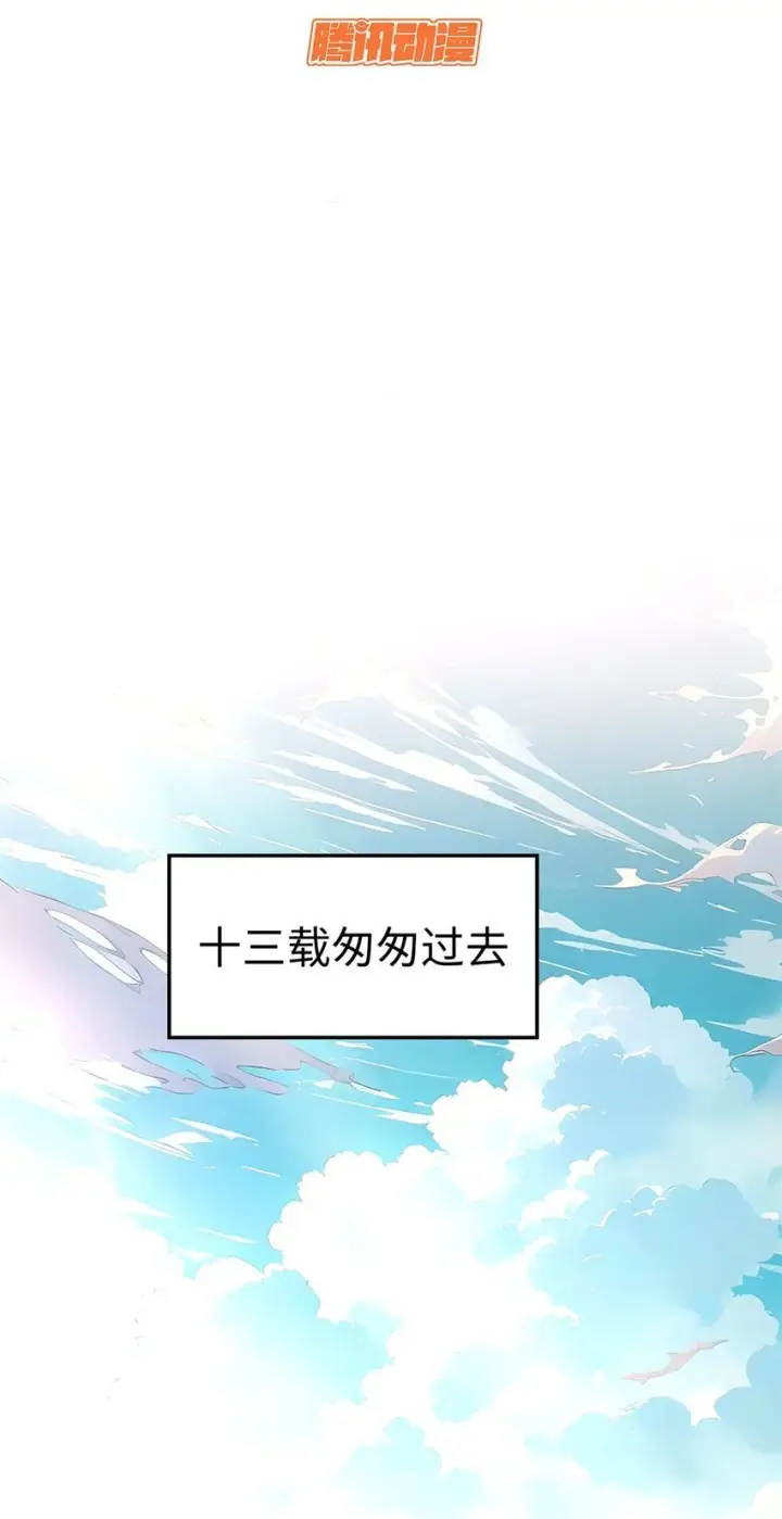 《顶级气运，悄悄修炼千年》138 三个太阳图15