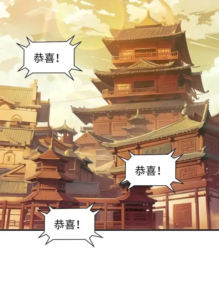 《顶级气运，悄悄修炼千年》138 三个太阳图2