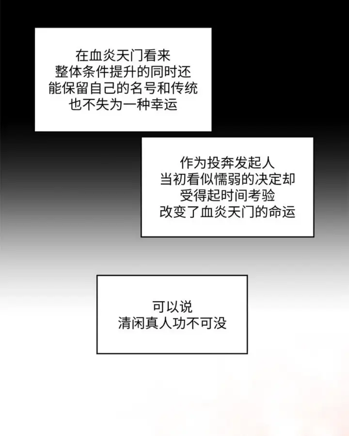 《顶级气运，悄悄修炼千年》138 三个太阳图21