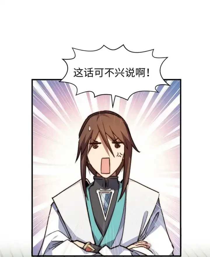《顶级气运，悄悄修炼千年》138 三个太阳图3