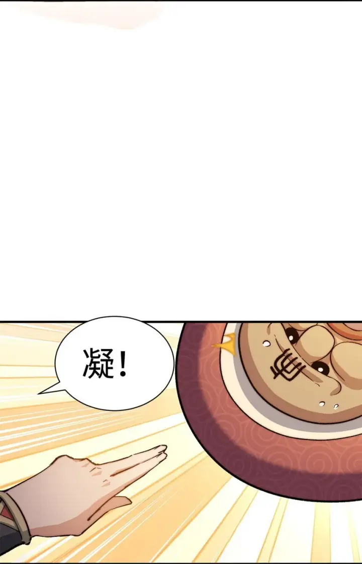《顶级气运，悄悄修炼千年》138 三个太阳图39