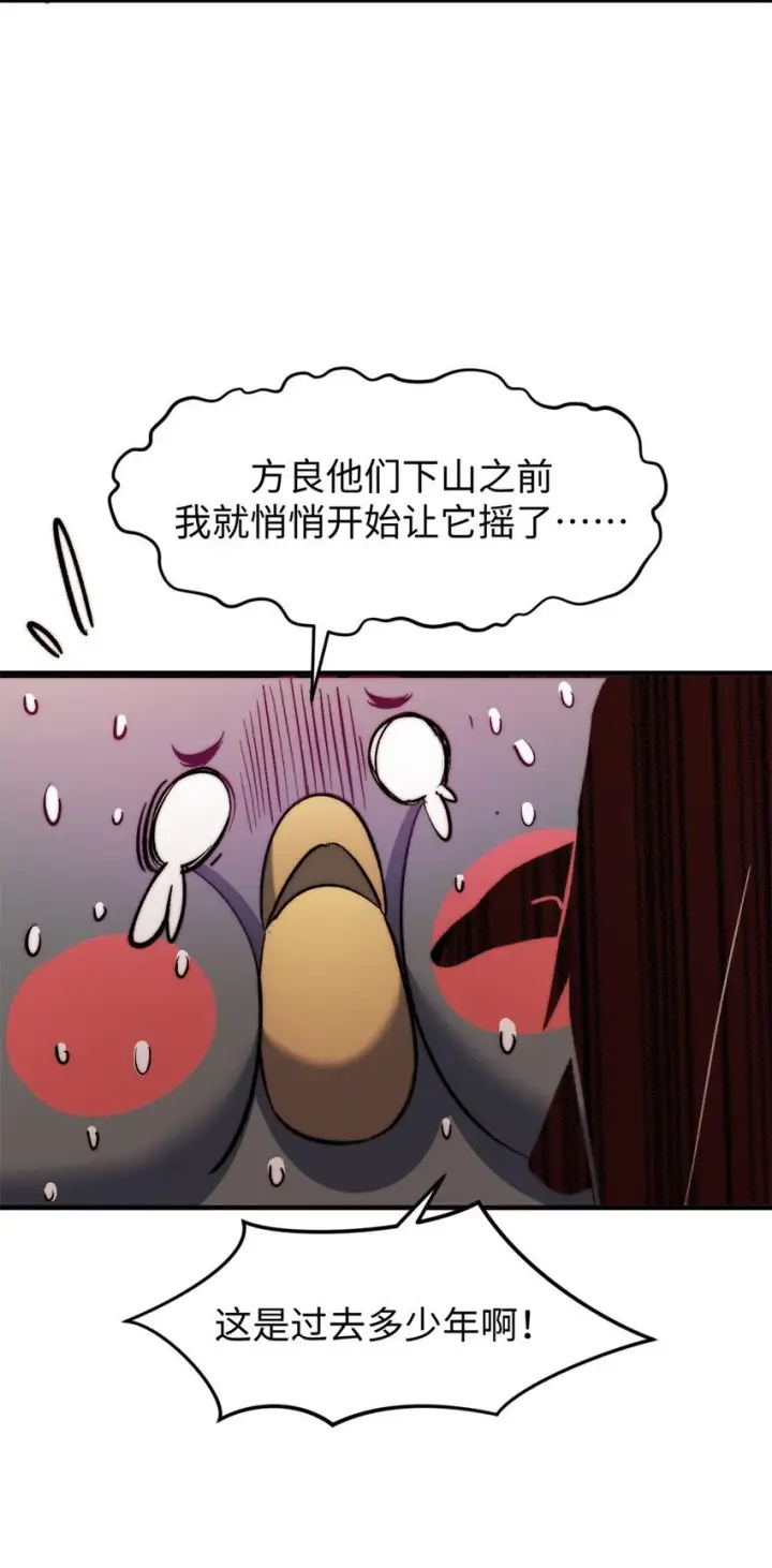《顶级气运，悄悄修炼千年》138 三个太阳图44